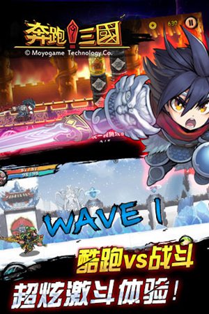 奔跑三国手机版手机版免费版下载