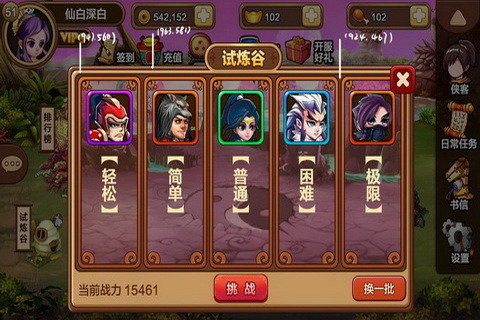 大侠么么答手游ios下载