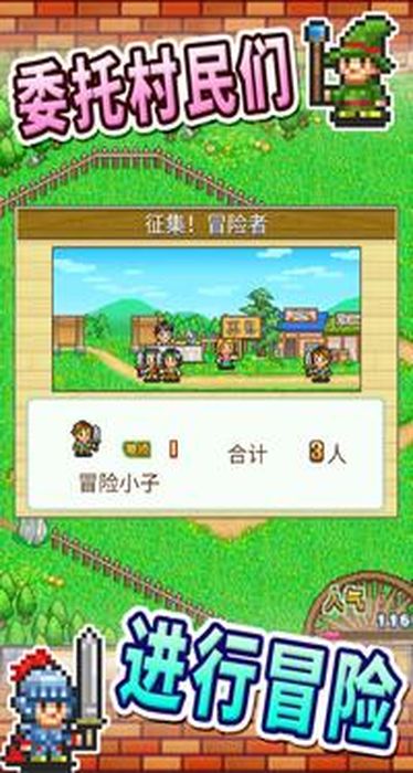 冒险村物语32023安卓最新版