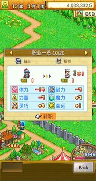 冒险村物语32023安卓最新版