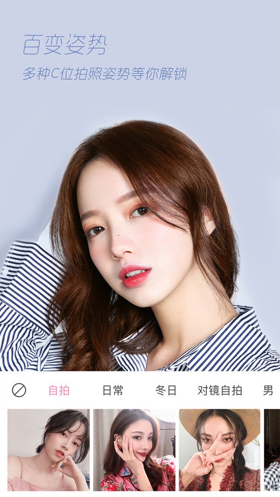轻颜相机app下载免费安装