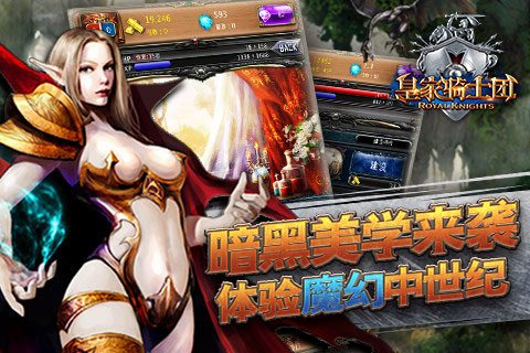 皇家骑士团安卓版ios版免费版