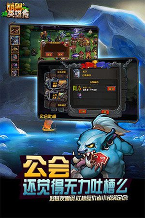 萌兽英雄传安卓版