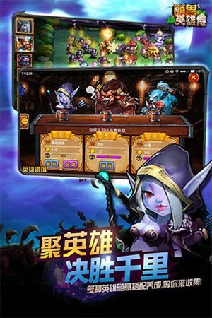 萌兽英雄传安卓版