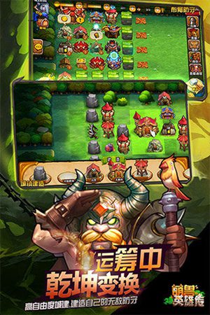 萌兽英雄传安卓版下载安装苹果版