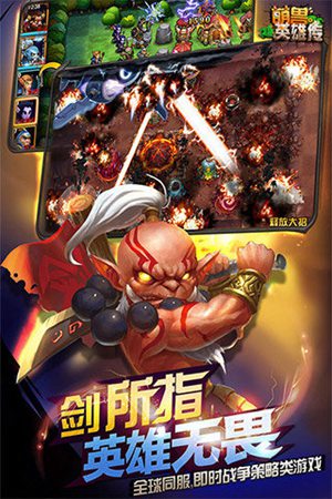 萌兽英雄传安卓版下载安装苹果版