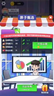 我是带货王2023安卓下载