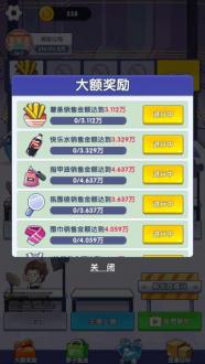 我是带货王2023安卓下载