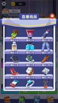 我是带货王2023安卓下载