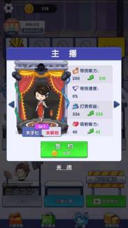 我是带货王2023安卓下载