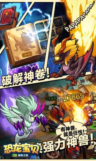 恐龙宝贝下载2023