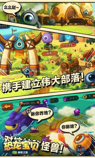 恐龙宝贝下载2023