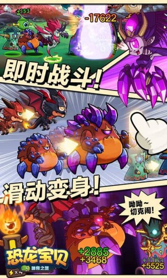 恐龙宝贝下载2023