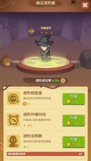我的魔法学校app最新版