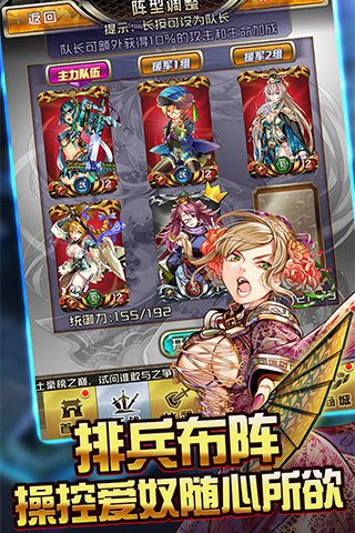 撕暴魏蜀吴单机版免费苹果下载