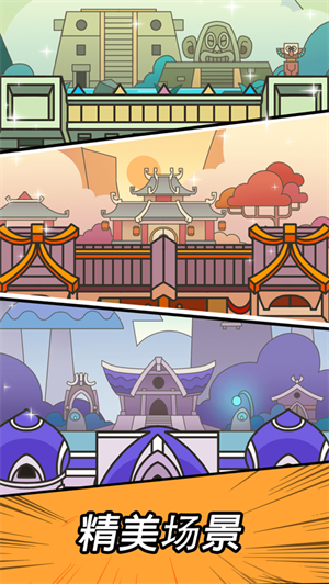 勇闯要塞最新手游下载安装2023