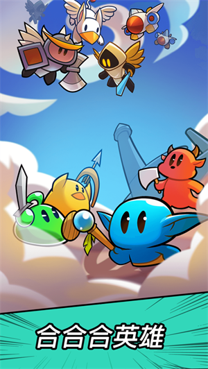 勇闯要塞最新手游下载安装2023