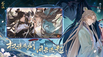 花亦山心之月免费下载四月安卓新版