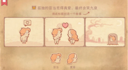 Storyteller第一章攻略 第一章图文通关解析