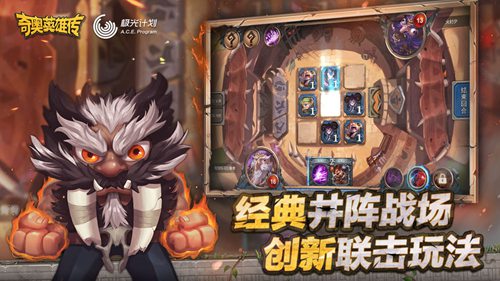 奇奥英雄传官网版免费下载安装