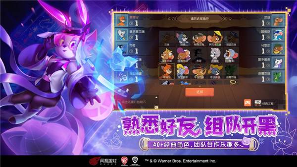 猫和老鼠正版安卓版app下载