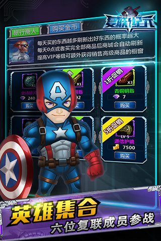 复联纪元手机免费版