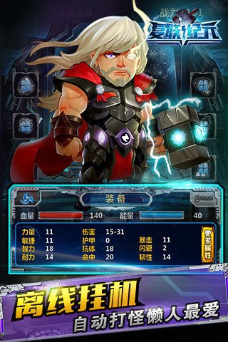 复联纪元手机免费版