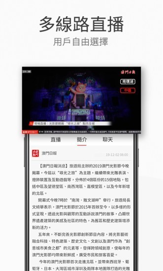 澳门日报电子报app下载