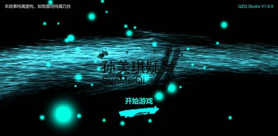 孙美琪2app下载最新版