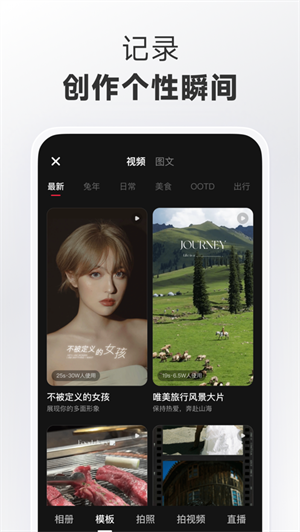 小红书APP免费下载最新版2023正版