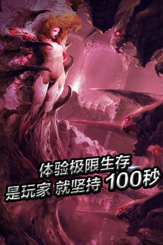 圣域之光免费手机下载