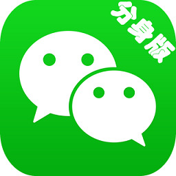 微信分身ios版下载2023