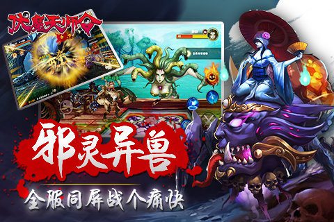 伏魔天师令手游官网版免费下载手机版