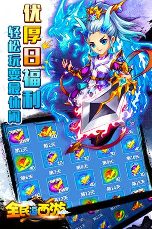 全民逗西游安卓版ios免费版