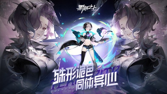 黑潮之上手游最新版本