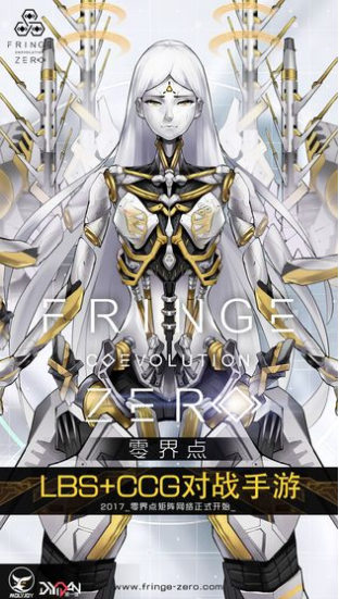 零界点安卓版app