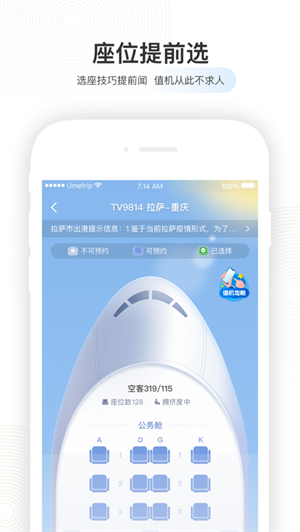 航旅纵横app下载安装最新版ios版