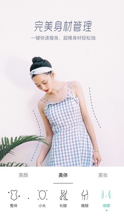 激萌美颜相机app