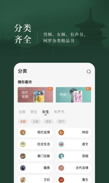 番茄小说最新版ios下载