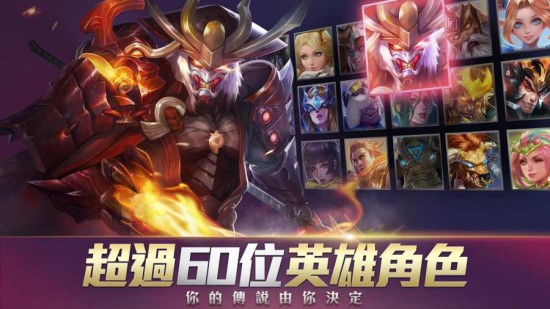 传说对决最新版最新下载免费版