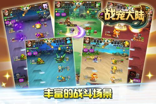 战宠大陆手机版下载ios版本