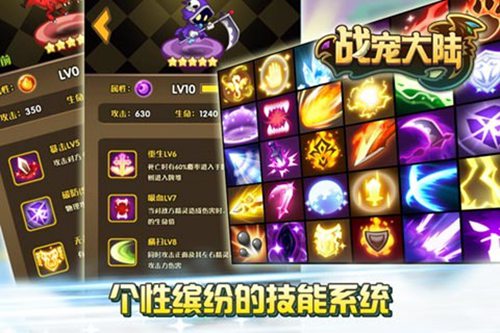 战宠大陆手机版下载ios版本