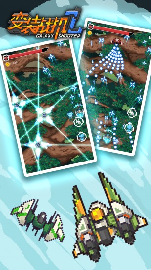 变装战机2最新2023安卓版