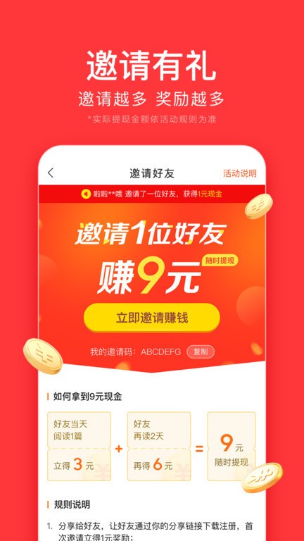 头条极速版app
