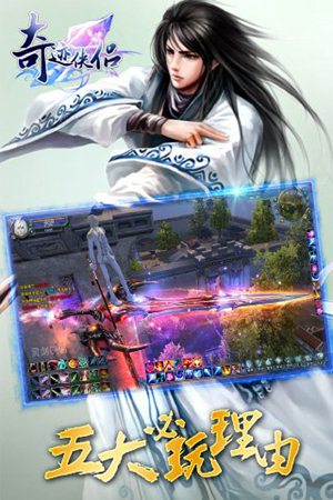 奇迹侠侣手游手机版ios版