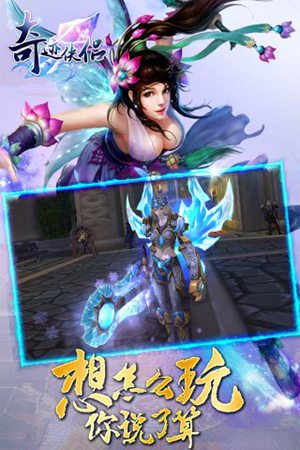 奇迹侠侣手游手机版ios版