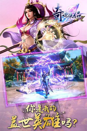 奇迹侠侣手游手机版ios版