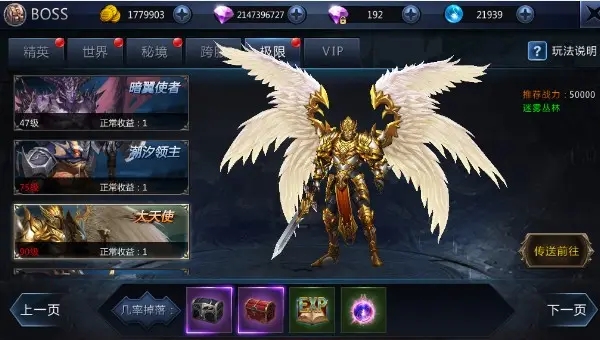 万王之神礼包兑换码