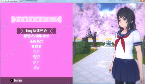 病娇模拟器攻略