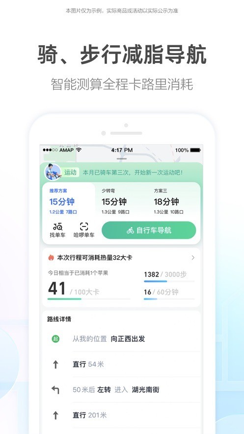 高德地图导航下载安装2023最新版